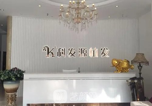 南京植发比较好的医院排名前五｜2023靠谱医院信息展示