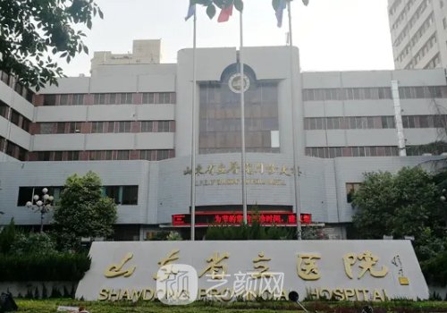 济南吸脂手术医院排名发布｜前五有名医院信息公开