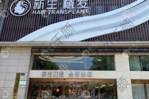 宁波植发哪家医院好？盘点宁波植发十大正规机构名单，速查！
