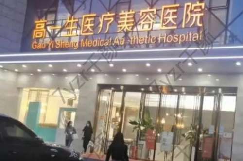 西安抽脂医院哪家好？画美vs高一生深度点评（附正规医美名单）