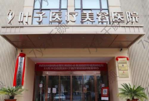 西安抽脂医院哪家好？画美vs高一生深度点评（附正规医美名单）