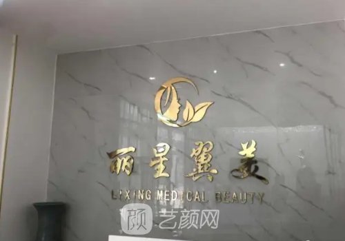 北京丽星翼美整形医院双眼皮修复实例曝光｜2023体验实例展示