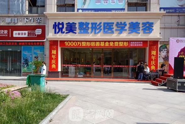 襄阳悦美割双眼皮怎么样？医生名单+双眼皮整形实例