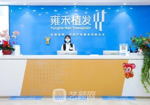 沈阳雍禾种植毛发医院成果靠谱吗？亲身体验对比图展示