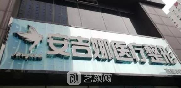 长沙安吉娜整形医院怎么样？人气医生介绍+网友双眼皮实例