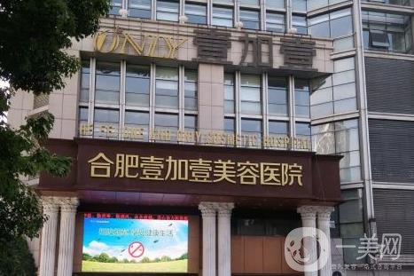 合肥隆胸好的医院排名榜前十！年末荣誉开战！华美、维多利亚、壹加壹等齐聚！