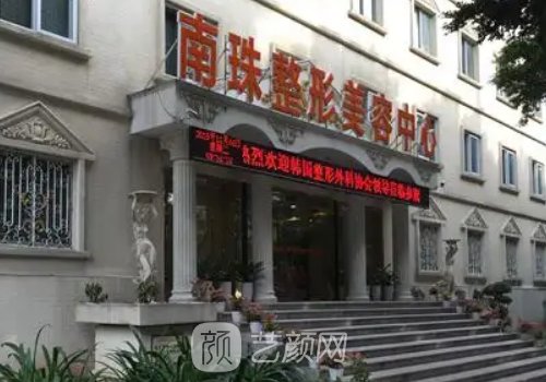 广州南珠整形吸脂怎么样?亲测实例集中一览