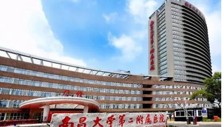 南昌二附医院.jpg