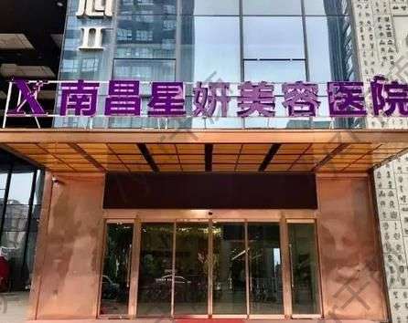 南昌做眼袋哪家权威？排名前五实力与审美并存！不做选择题！