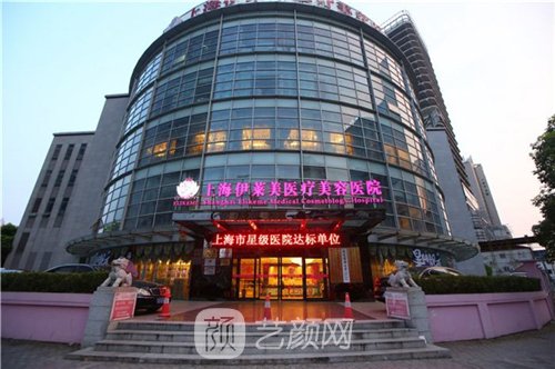 上海伊莱美谁做眼睛好？技术怎么样？收费价目表+实例