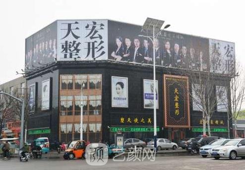 德州天宏整形医院正规吗？地址在哪？医生介绍+价目表