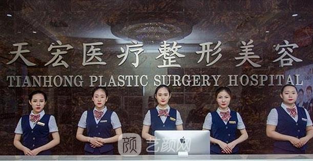 德州天宏整形医院正规吗？地址在哪？医生介绍+价目表