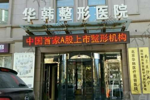 北京专科吸脂医院排名榜前五权威点评！丽都/华韩爆红网络~