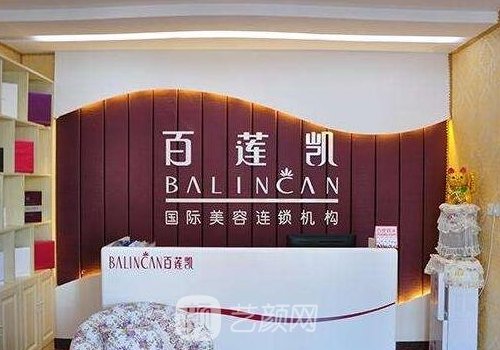 广州百莲凯整形医院除皱抗衰实例公开|成果自然美观