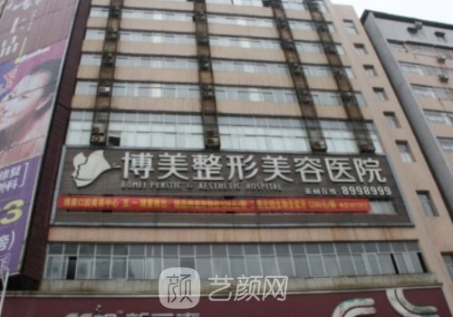 永州博美整形美容医院除皱抗衰实例曝光|附体验成果图