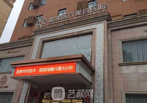 永州星美整形医院割双眼皮怎么样?2023体验实例曝光