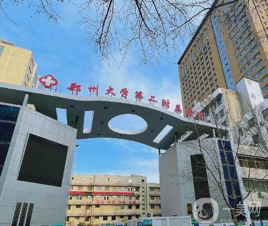 郑州隆胸医院排名前十多面更新！郑大二附院、天后、华领等有实力口碑！