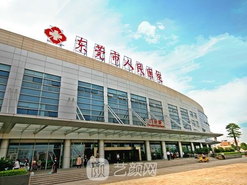东莞人民医院美容科价格表|医生技术怎么样？附概况介绍