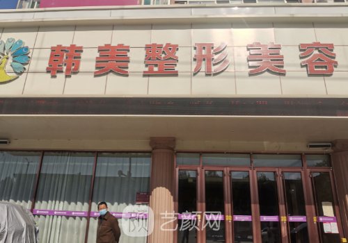 济宁韩美整形医院隆鼻技术怎么样?全新体验实例集中一览