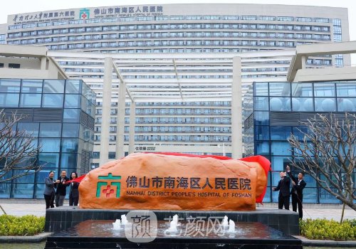 南海人民医院全新点阵激光实例公开|附体验成果图