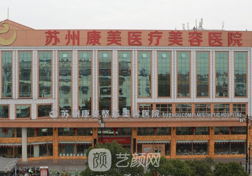 苏州康美医疗美容医院正规吗?全新双眼皮整形实例一览
