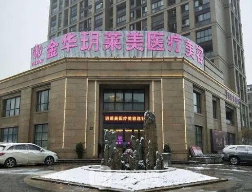 金华正规医疗美容医院有哪些？2023热门医院集中一览