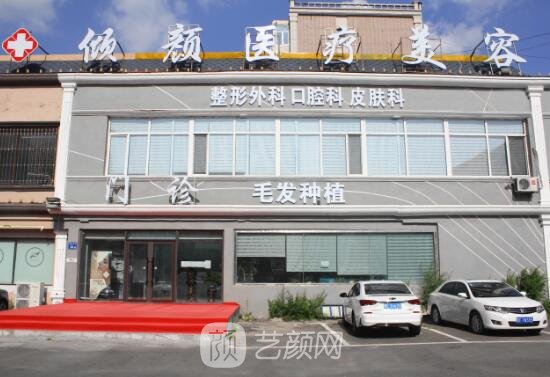 大庆整形医院排行榜展示｜2023六强正规医院名单分享
