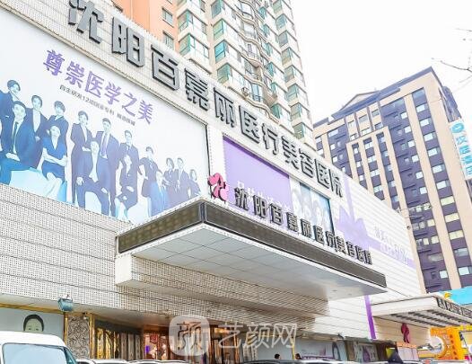 沈阳整形医院哪家比较好？2023正规热门医院信息发布