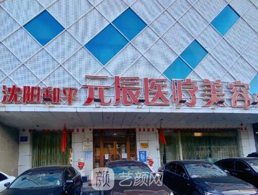 沈阳整形医院哪家比较好？2023正规热门医院信息发布