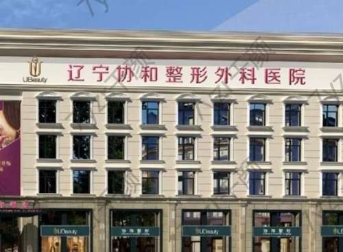 沈阳医院隆鼻哪家好【这6家都比较厉害】