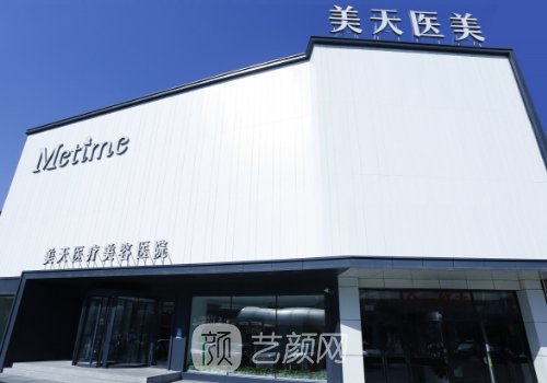 大连美天医疗美容医院正规吗?2023光子嫩肤实例发布
