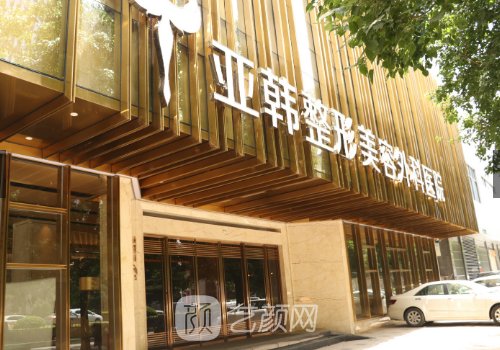 武汉亚韩整形医院双眼皮整形实例分享|成果自然美观