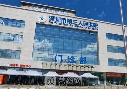 深圳市第三人民医院整形科靠谱吗?2023双眼皮整形实例分享