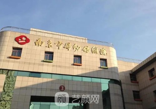南京市妇幼保健院整形科隆鼻实例出炉|内附体验成果图