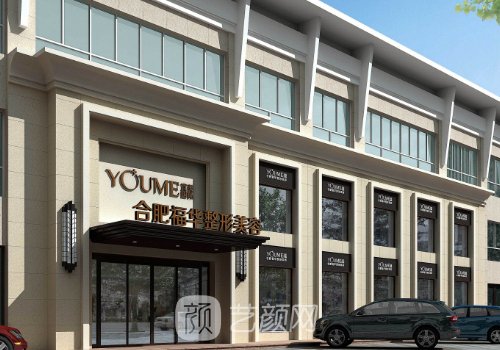 合肥福华整形医院口碑怎么样?2023注射除皱实例公开