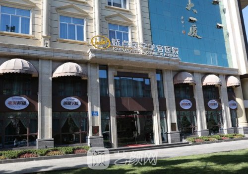 四川娇点医疗美容医院口碑怎么样?全新双眼皮整形实例一览