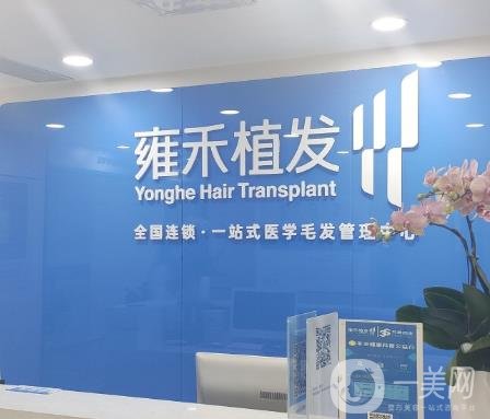 武汉植发医院哪家技术好【连锁机构及科室总结8家】