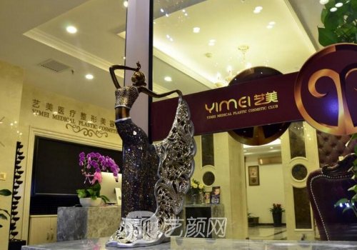 绍兴上虞艺美整形医院玻尿酸除皱实例公开｜内附对比图