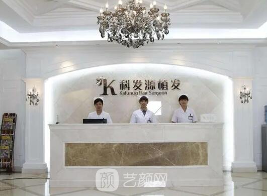 上海科发源植发靠谱吗？医院实力及口碑公开一览