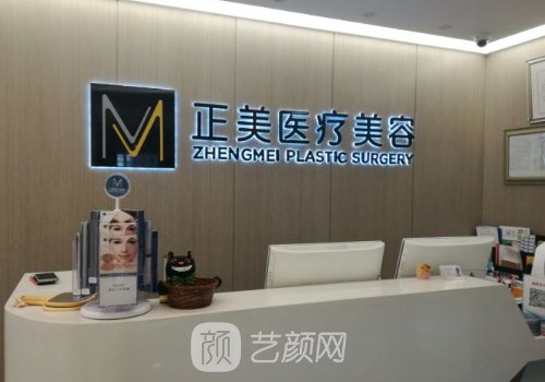 北京正美医疗美容诊所怎么样?全新注射除皱实例分享