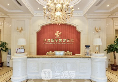 海南华美整形美容医院割双眼皮怎么样?2023风格公开