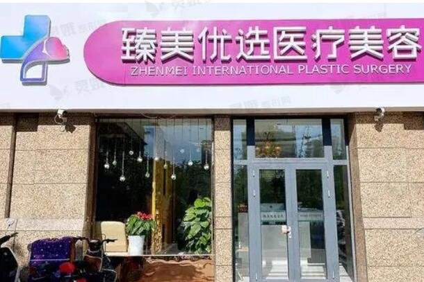 2020-2021泰安激光祛斑美容医院排名_排行榜