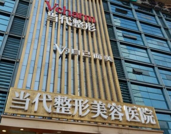 2020-2021泰安激光祛斑美容医院排名_排行榜