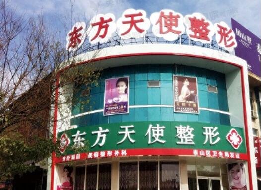 2020-2021泰安激光祛斑美容医院排名_排行榜