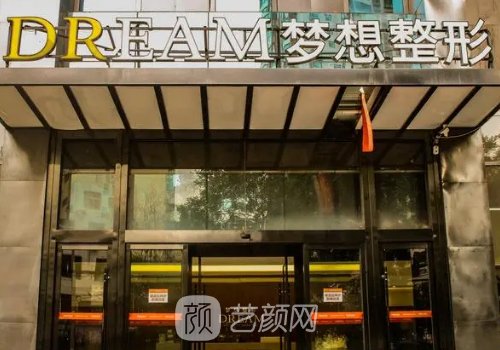 兰州梦想整形医院怎么样?全新注射除皱实例公开