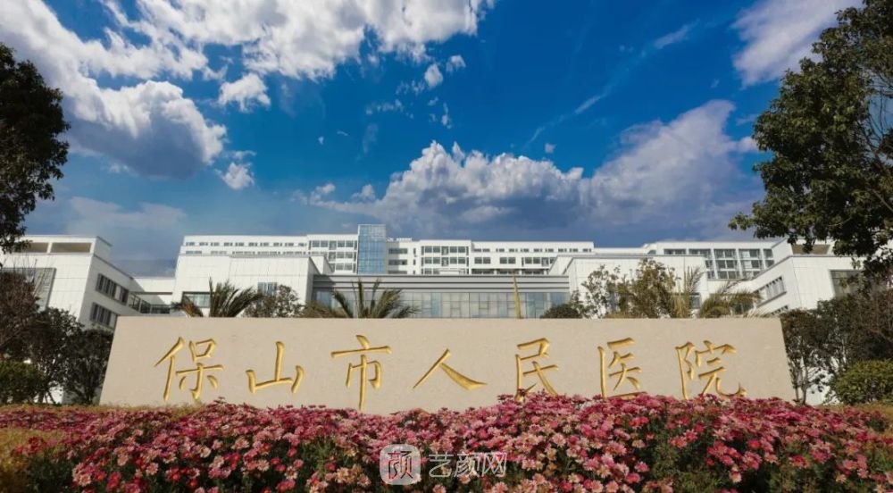 保山市医院的美容科在哪里？实力医生介绍+价格表更新