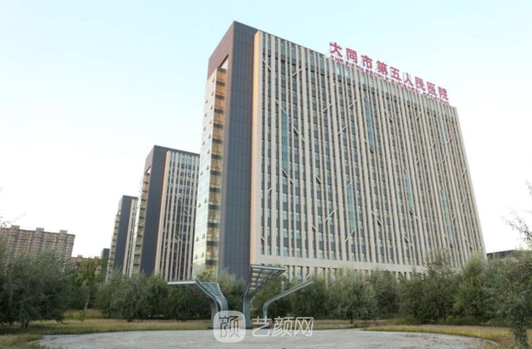 大同五医院整形科怎么样？技术口碑评价+医生介绍，附价格表