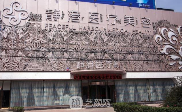 沧州静港做双眼皮好吗？技术怎么样？医生介绍+实例