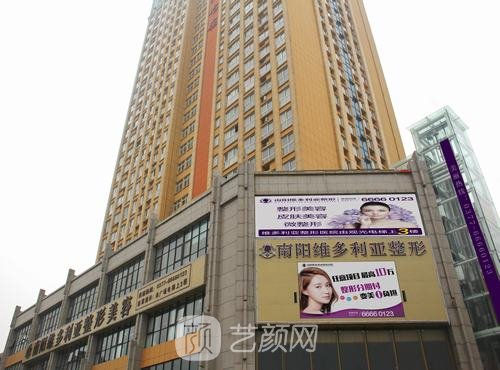 南阳维多利亚整形医院怎么样？是正规的吗？医生介绍+价格表