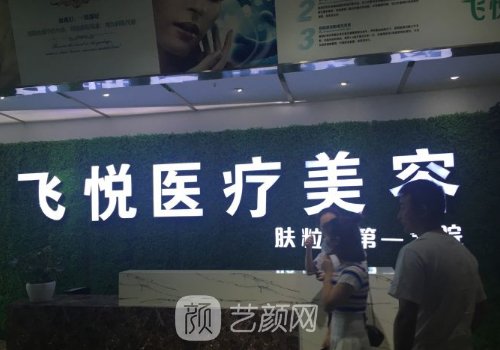 广州飞悦整形医院脂肪丰胸实例展示|成果自然美观